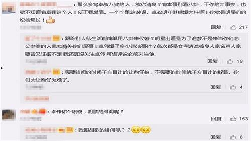 卓伟在娱乐圈还爆料吗,卓伟娱乐圈爆料现状揭秘  第1张