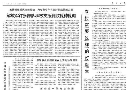 柬埔寨最新声明爆料视频,视频爆料揭示关键信息  第3张